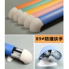 眾齊利CY-89防撞扶手 定制走廊扶手廠家