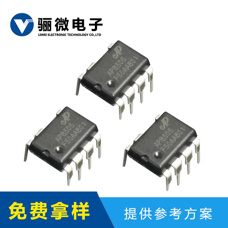 AP8505非隔離5V供電
