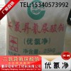 重慶名宏二氯異氰尿酸鈉游泳池殺菌滅藻劑二氯價(jià)格