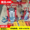 JH10G plusEX德國JUNG液壓起道機 原裝進口