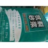 廣西抗裂砂漿廠家 抗裂砂漿批發(fā) 抗裂砂漿供應(yīng)