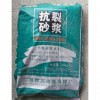 【宜興居裝飾】抗裂砂漿廠家  抗裂砂漿批發(fā)