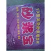砂漿寶
