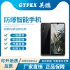 煤礦廠防爆智能華為手機 DL02