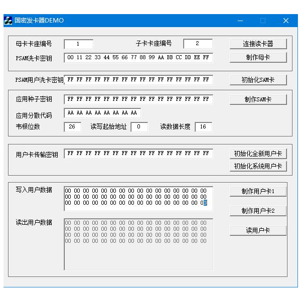 R6-GM國密CPU卡讀卡器-軟件DEMO