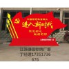 南京宣傳欄