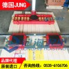JLB22G+JFB22G德國JUNG搬運坦克車 質保5年