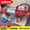 DU-223H迷你卷揚機 電控系統直接式控制 保質1年