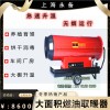 大棚養(yǎng)殖燃油熱風(fēng)機(jī)115KW豬瘟車輛消毒烘干設(shè)備