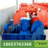 JH-30回柱絞車生產(chǎn)商 回柱絞車 慢速絞車
