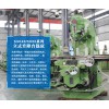 翔宇X5040立式升降臺銑床 立臥兩用 轉換方便