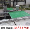 電纜溝蓋板