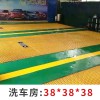 玻璃鋼格柵板 洗車房