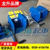 龍升重型手動絞盤LPNW-500 帶有剎車系統 現貨供應