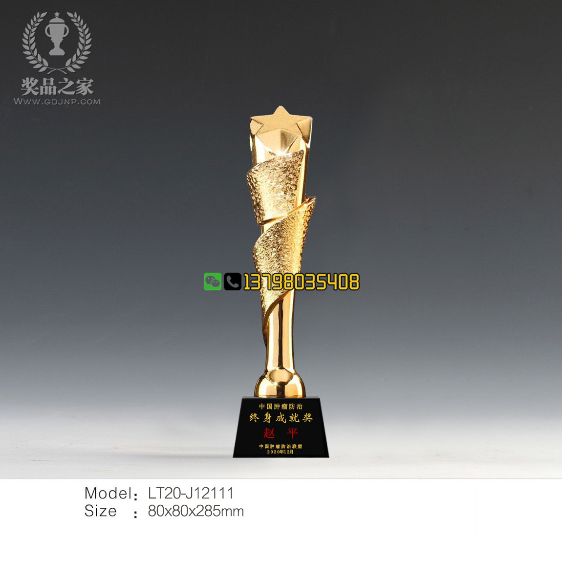 樹脂五角星獎杯-金色