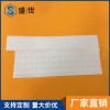 廠家定制PC絕緣片 阻燃防火絕緣片 PP絕緣片 高溫絕緣墊片