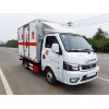 國六東風途逸3米危險品廂式車
