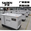 德國薩登30kw靜音汽油發電機銀行用