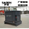 薩登15KW靜音汽油發電機小區商場供電零售