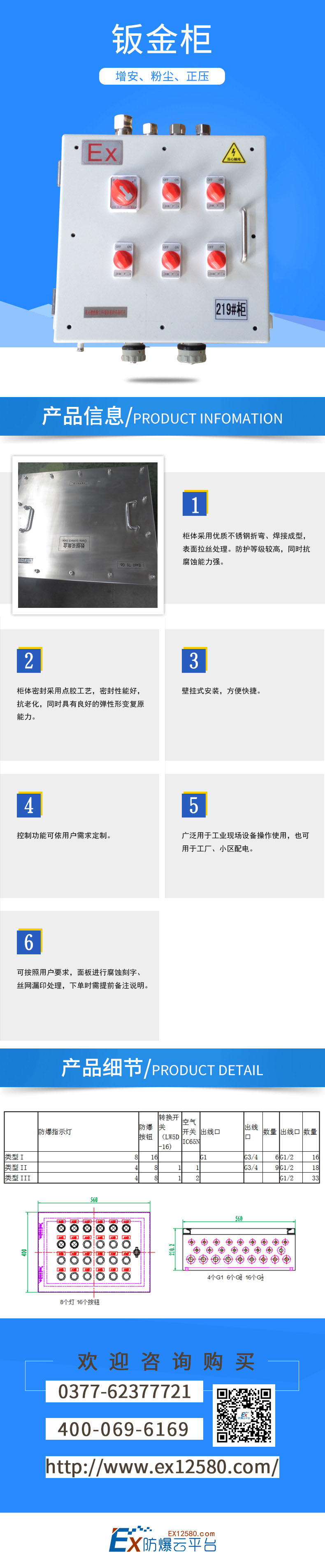 鈑金柜1-壓縮