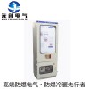 供應(yīng)化工廠用防爆正壓柜，廠家直銷