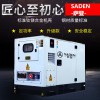 上海薩登工廠備用30kw靜音柴油發電機價格
