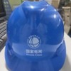 梅思安Vgard標準型絕緣電工新國標安全帽