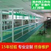 廣東流水線定制堅成廠家鋁合金流水線BLN12智能調速PVC裝配生產線
