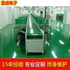 流水線工廠堅成電子流水線BLN10生產線帶工作臺