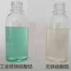 淄博三豐優質液體硫酸鋁