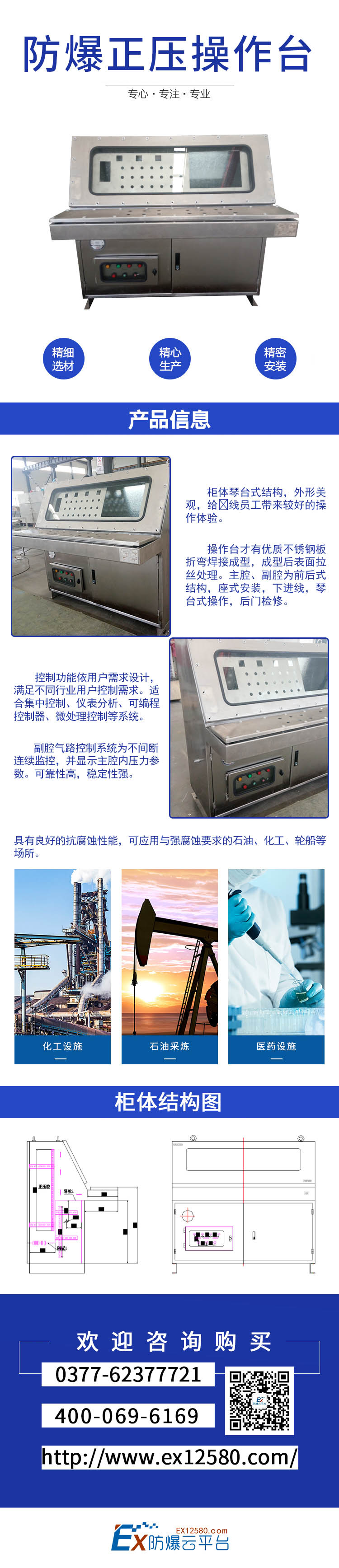 防爆正壓操作臺1-壓縮