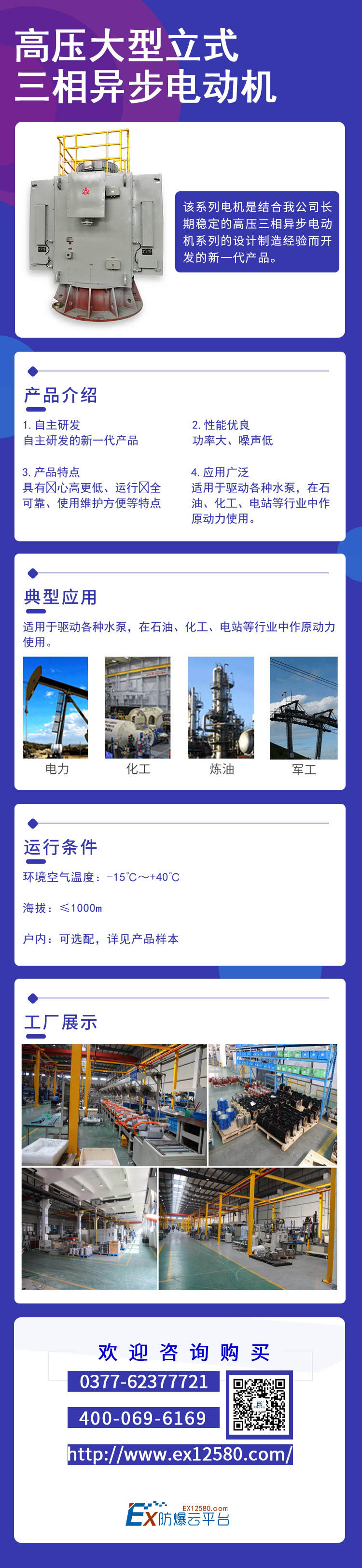 高壓大型立式三相異步電動機1-壓縮
