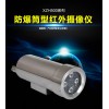 筒型防爆紅外攝像機 適用危險工況