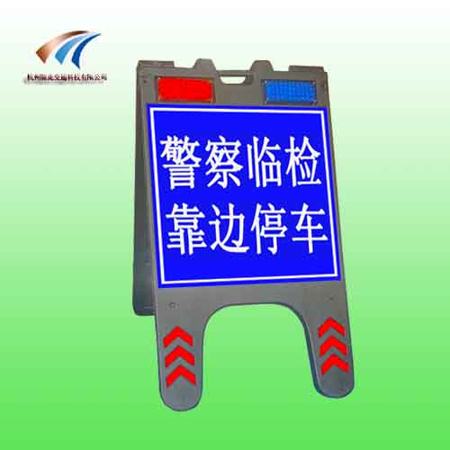 人字警示牌 交通標志