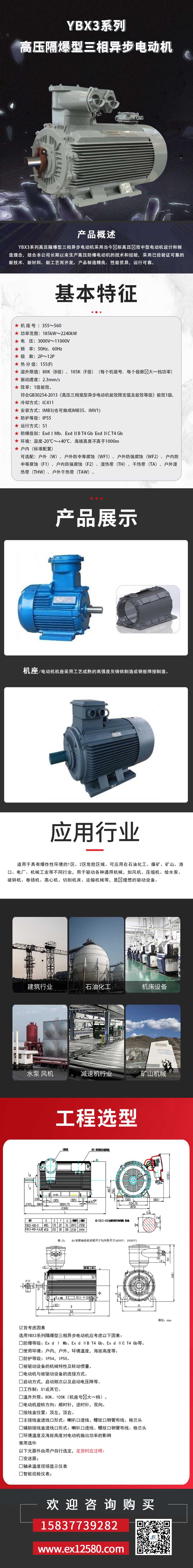 YBX3系列-高壓隔爆型三相異步電動機1-壓縮