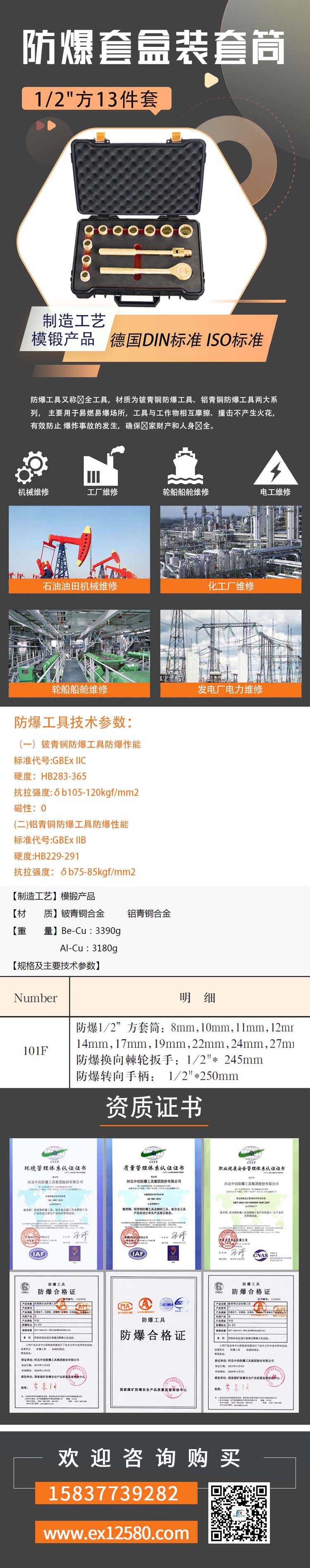 防爆12方13件套盒裝套筒-101F1-壓縮