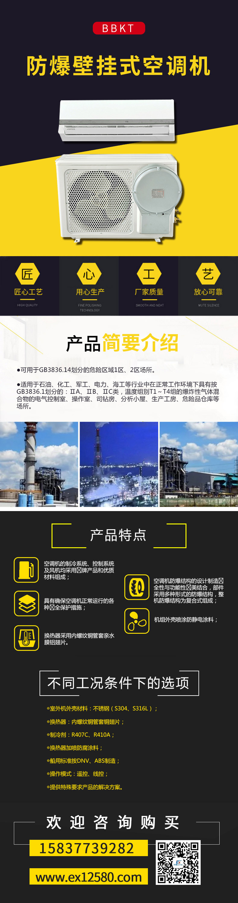 防爆壁掛式空調機1-壓縮