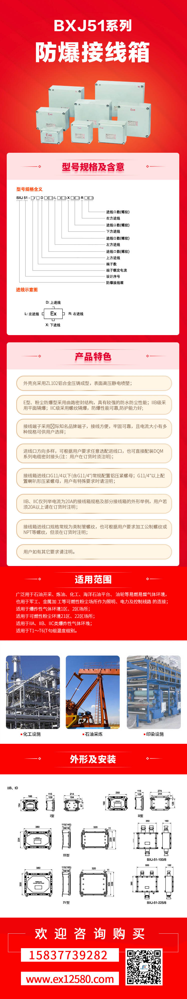 防爆接線箱1-壓縮
