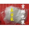 湖北武漢咸鴨蛋真空包裝袋可耐高溫可印刷