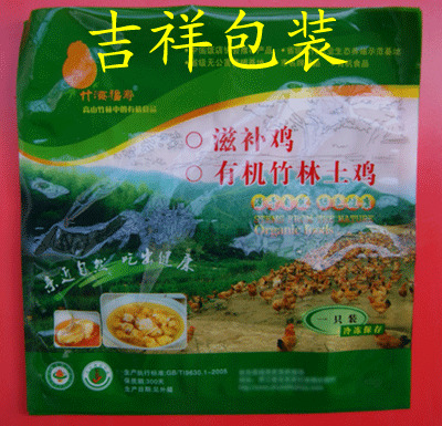 彩印真空包裝袋1