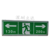 深圳立達隧道智能電光標志 集中控制應急疏散指示系統(tǒng) 疏散指示