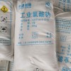 廠家供應工業氯酸鈉現貨直售量大價優