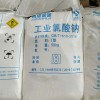 廠家銷售工業級氯酸鈉