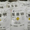 廠家銷售氯酸鈉 氯酸鈉直銷