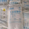 氯酸鈉廠家直銷