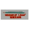 無鹵低煙阻燃A類電線 WDZA-BYJ 1.5