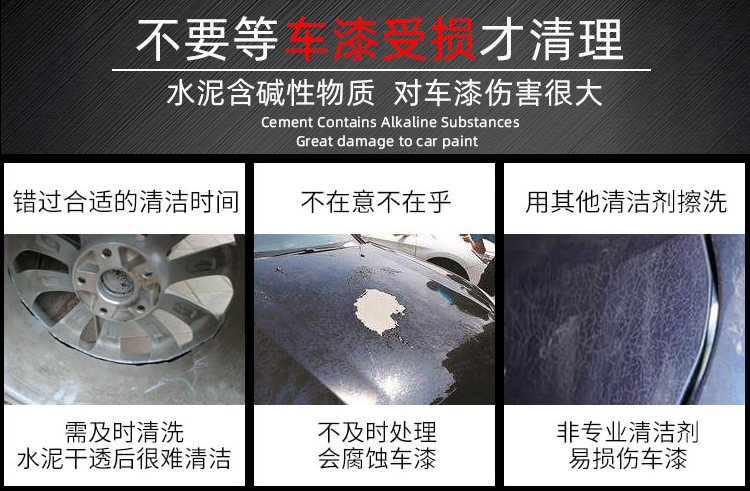 駿威-水泥克星-詳情頁(yè)_03