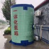 玻璃鋼泵站 玻璃鋼一體化泵站價格