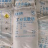 氯酸鈉廠家直銷