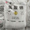 廠家供應工業氯酸鈉現貨直售量大價優